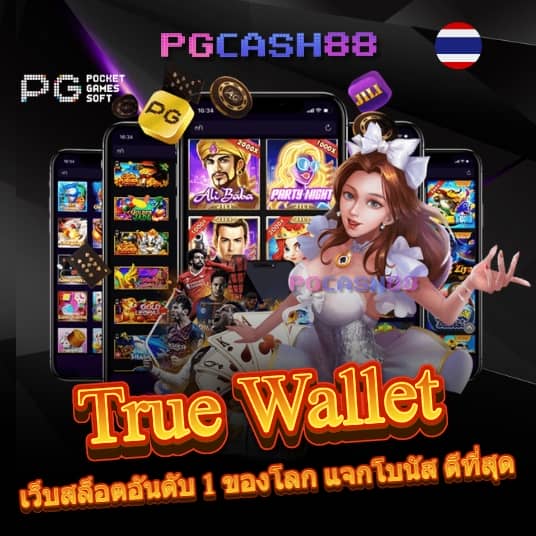 ผลบอลยูโรเมื่อคืน